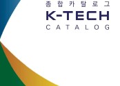 2021 케이텍 종합카탈로그